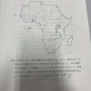 【悲報】一橋大学、世界史でモザンビーク史を出題してしまうwwwwwwwwwwwwwww