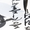 Calligraphy Calligraphic Artist Art  - HeungSoon / Pixabay