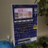 Condom vending machine in Tokyo area - 2022 May 16