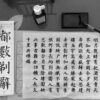 white printer paper with kanji script