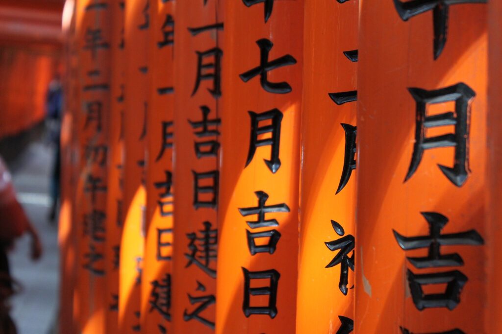 Fushimi Inari Shrine Orange Portals  - inannamartin / Pixabay