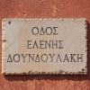 Greece Shield Wall Orange Greek  - athree23 / Pixabay