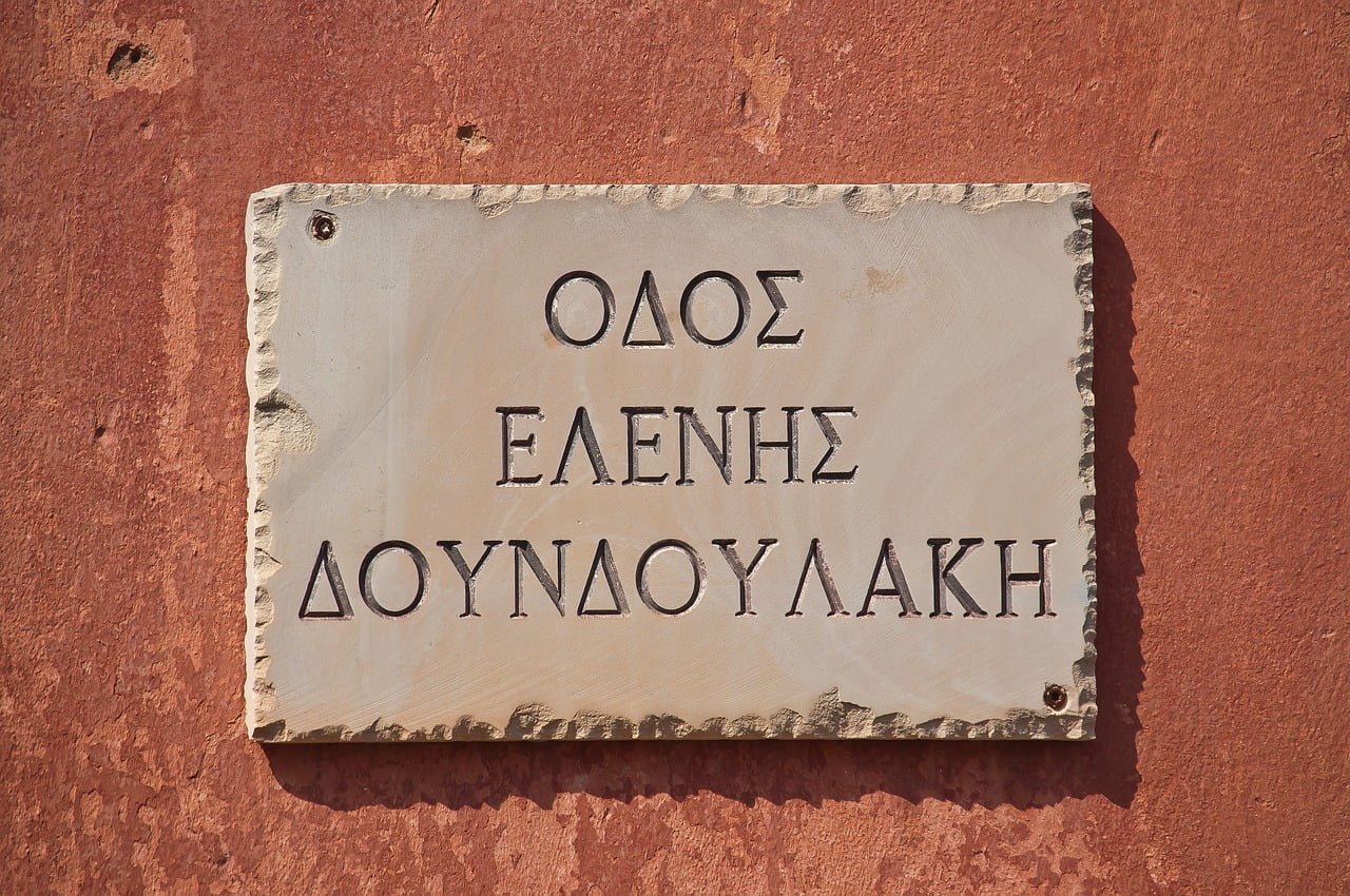 Greece Shield Wall Orange Greek  - athree23 / Pixabay