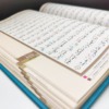 The Qur An Quran Kuran Islam Allah  - ilm911 / Pixabay