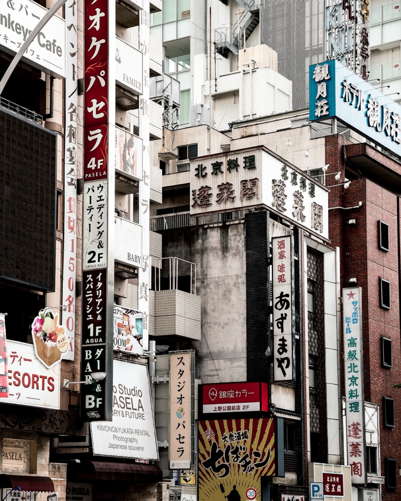 Tokyo Japan Asia  - Takatoshikun / Pixabay